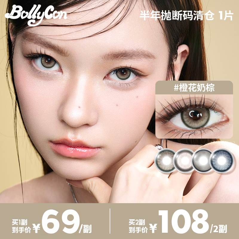 Bollycon官方旗舰店  性价比半年抛