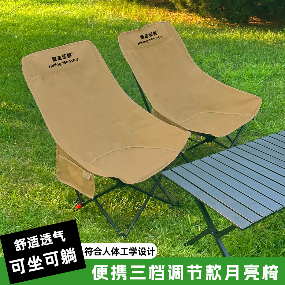 暴走怪兽折叠椅户外用品