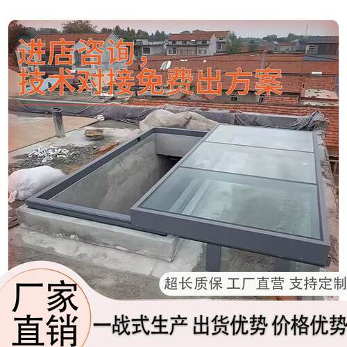 厂家直销铝合金天窗大全