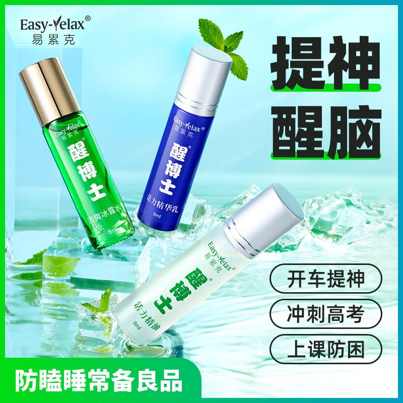 醒博士开车犯困立醒提神醒脑走珠眼贴