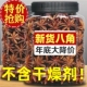 广西特产新货八角大料无硫熏香料五香卤味调料品产地直供八角