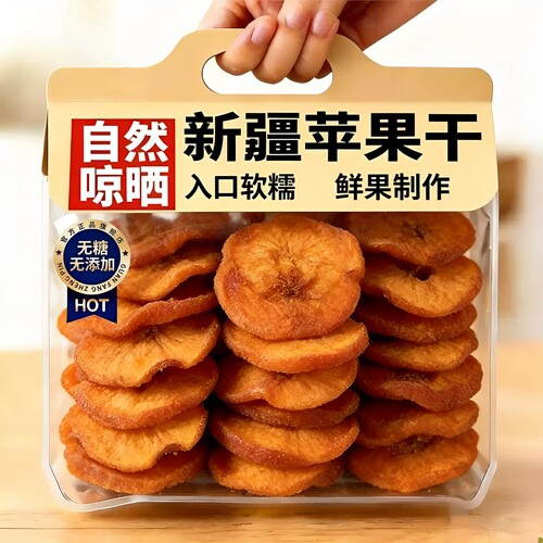 农科院新疆阿克苏三蒸三晒倒蒸苹果干无添加孕妇儿童健康养生零食