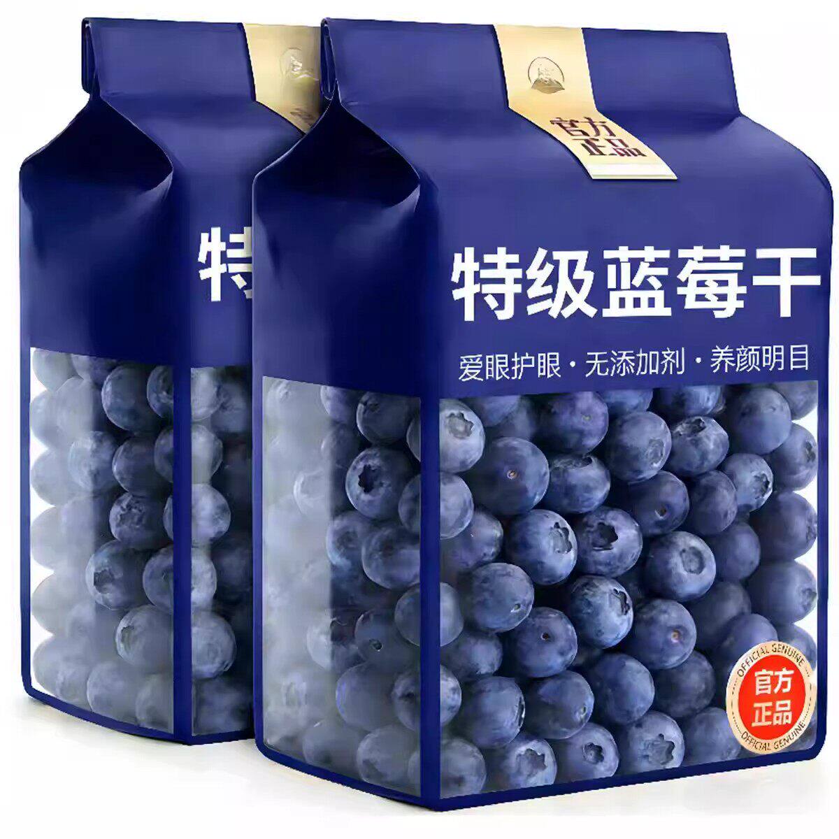 蓝莓干特级果干精大兴安岭野生大果小包装无添加官方旗舰店
