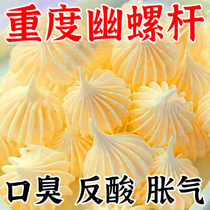 【幽门杆菌克星】益生菌罗伊氏乳杆菌软糖胃胀胃酸祛口臭独立包装