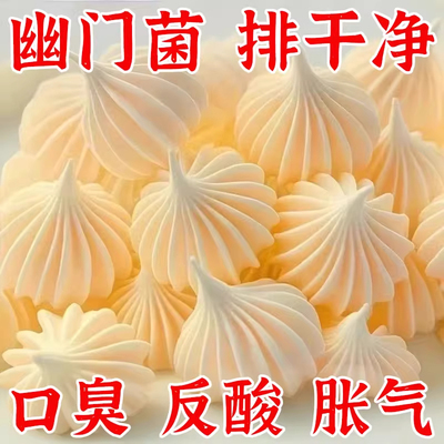 【幽门杆菌克星】益生菌罗伊氏乳杆菌软糖胃酸胃胀口臭消幽门杆菌