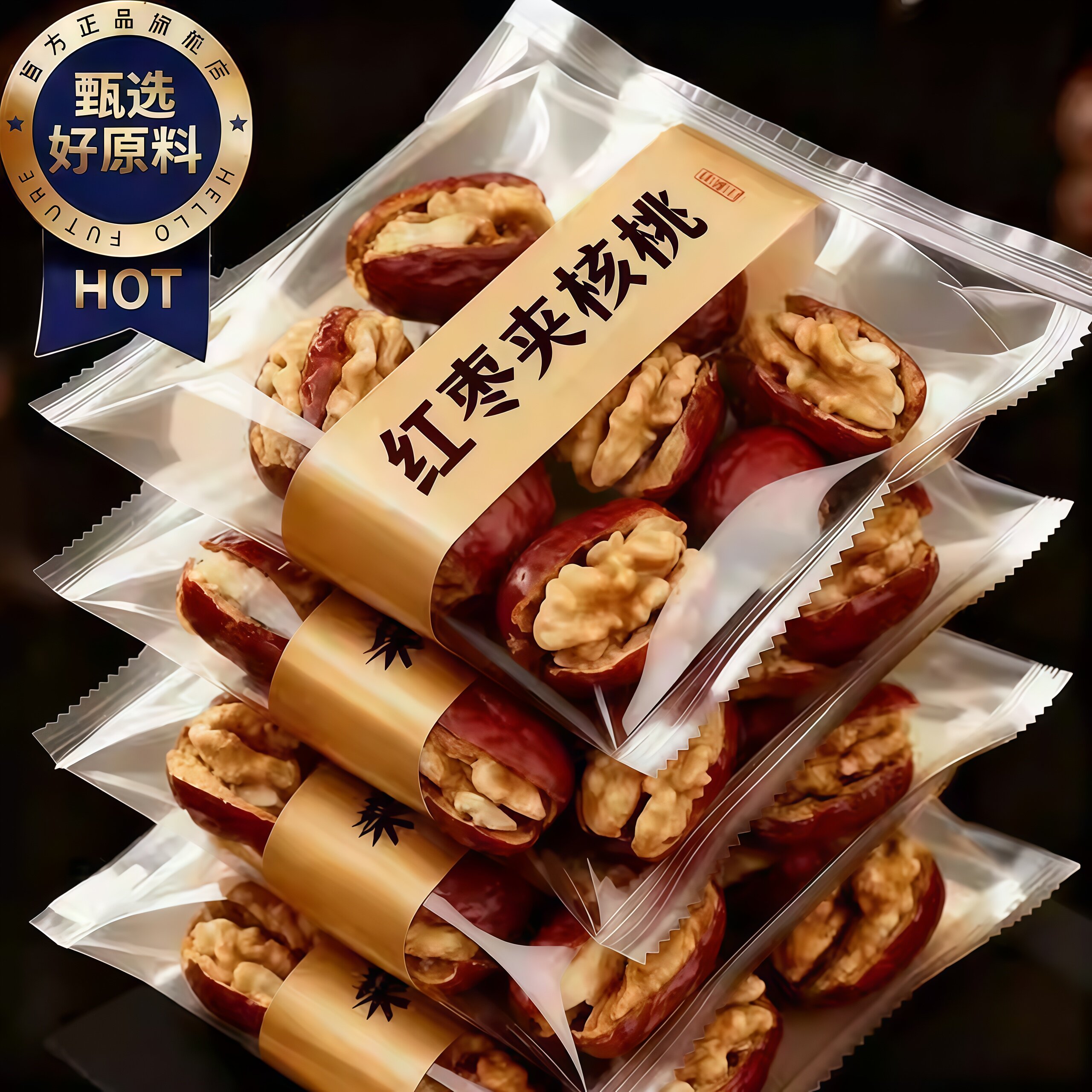 特级红枣夹核桃仁单独包装孕妇小孩解馋追剧小吃零食夹心新疆特产