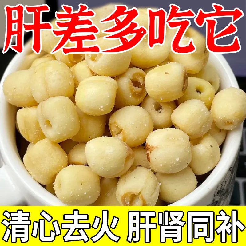 即食莲子脆原味罐装香酥脆莲子干去芯无芯脱水果蔬菜干新货小零食