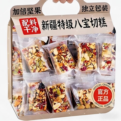 正宗新疆特级八宝切糕传统手工特产官方旗舰店无蔗糖单独包装