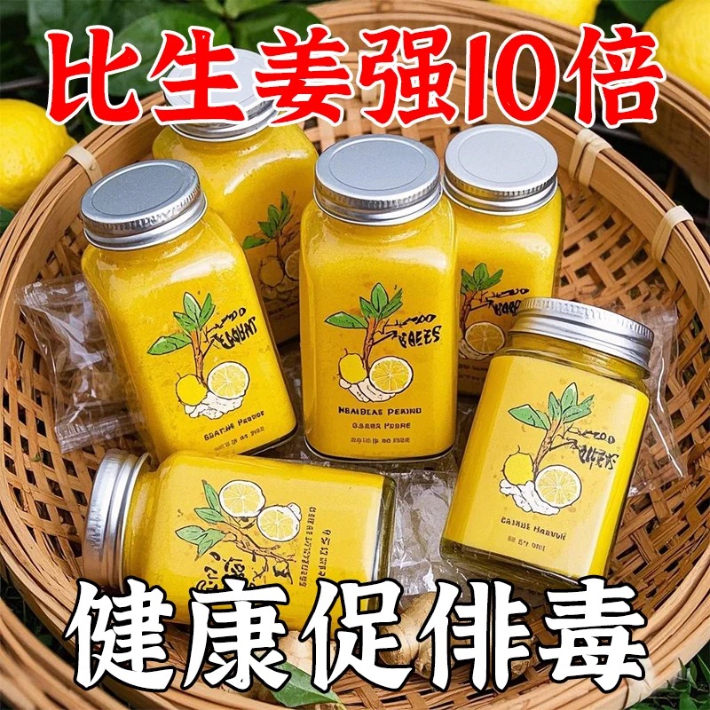 【湿出体出】60倍浓缩姜汁茯苓饮薏仁姜黄粉姜汁姜汤网红冲泡饮品