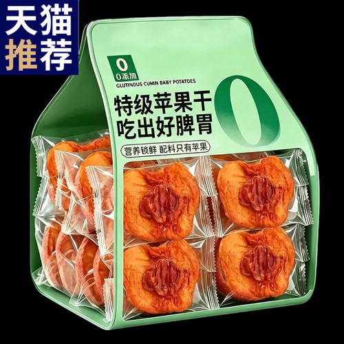 农科院新疆阿克苏三蒸三晒倒蒸苹果干无添加孕妇儿童健康养生零食
