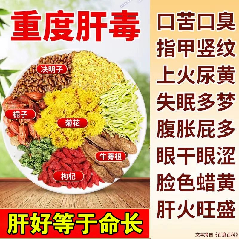 菊花枸杞决明子金银花养生茶花茶熬夜加班官方去火正品旗舰店甘草