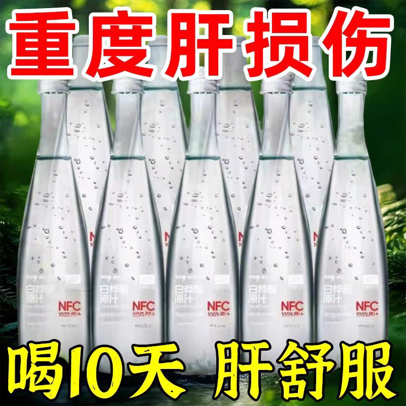 白桦树汁原汁原液100%白桦树原液原汁天然植物果汁饮料白桦树汁