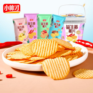 小帅才益生菌薯片桶装零食大礼包非油炸酥脆营养健康儿童零食小吃