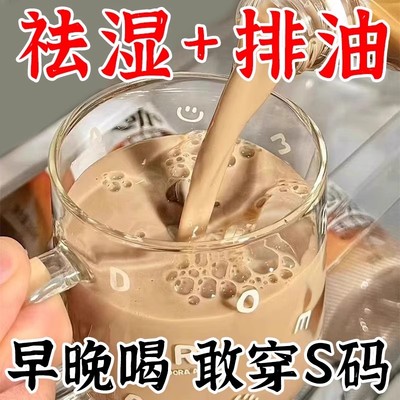 【健康畅通】浓缩薏仁芡实红豆咖啡代餐盒装速溶咖啡消积食正品