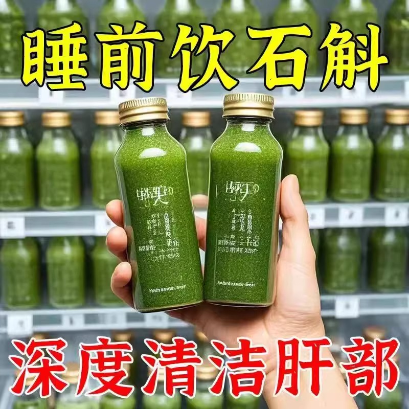【健康养肝】霍山石斛水飞蓟原浆护养肝加班熬夜喝酒应酬去黄竖纹