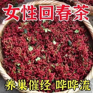 黄体酮茶种子循环养雌茶亚麻籽无花果桑葚黑枸杞养生包降雄茶卵巢