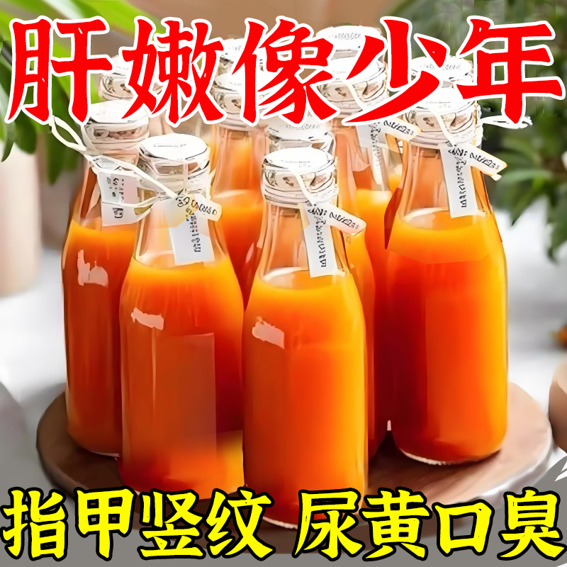 60倍浓缩水飞蓟葛根沙棘原浆浓缩植物饮料鲜果榨熬夜即饮功效养肝