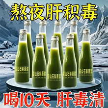 【清洁肝部】石斛原浆90浓缩新鲜石斛无添加养肝护肝熬夜养生即饮