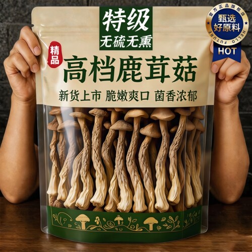 特级鹿茸菇官方旗舰店干货特级脆菇煲汤新货食材云南特产家用精选