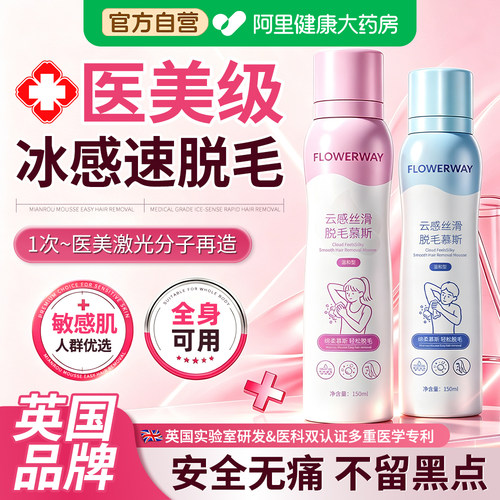 脱毛膏私密处女腋下腿毛全身男女士专用不留黑点喷雾慕斯正品官方