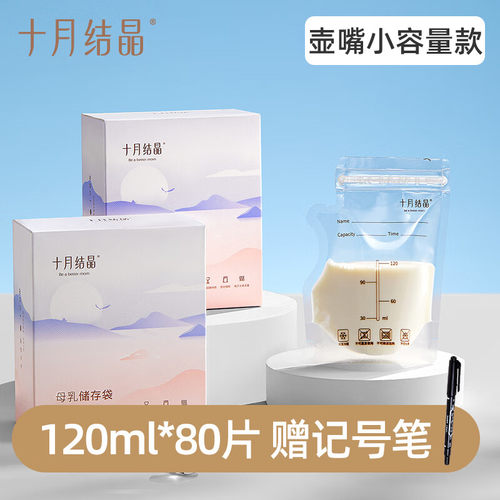 储奶袋母乳储存袋小容量