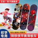 25新款 12岁儿童滑板初学者儿童四轮滑板车男女滑板 滑板车6