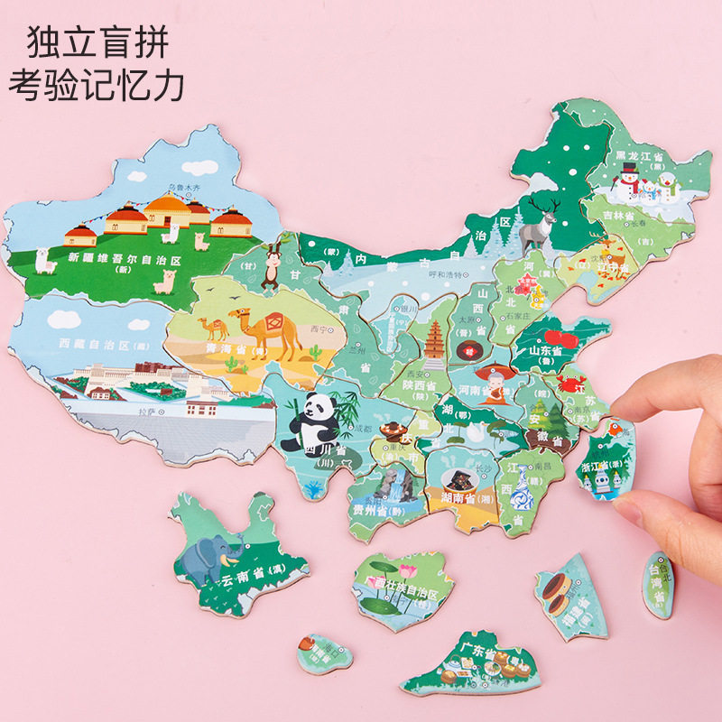 中国地图磁力拼图儿童益智玩具木质大号加厚立式行政区划中国拼图