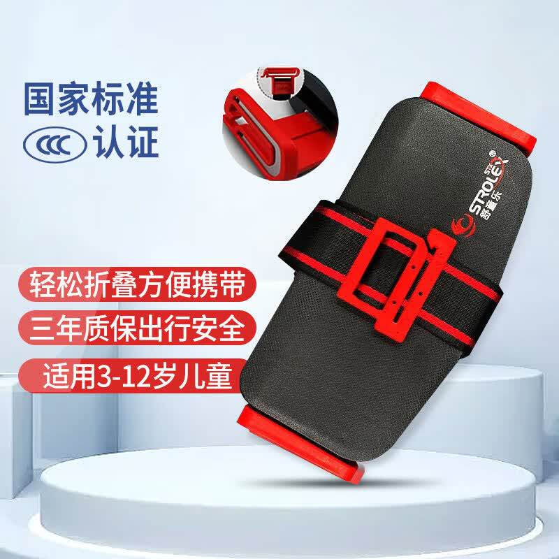 便携儿童安全座椅方便简易折叠品质汽车安全带3-12岁宝宝迷你坐垫图片