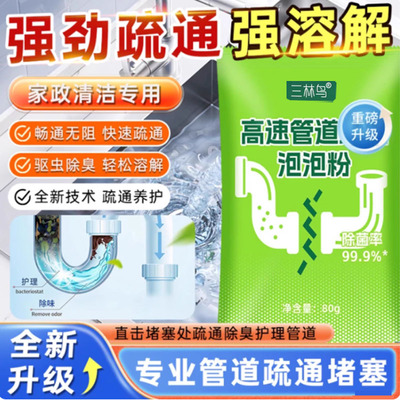 高速管道疏通剂强力型