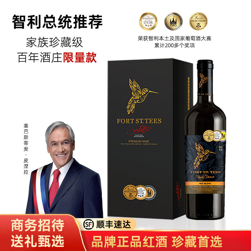 【限量版-智利总统推荐】圣堡蒂斯干红葡萄酒红酒礼盒装春节送礼