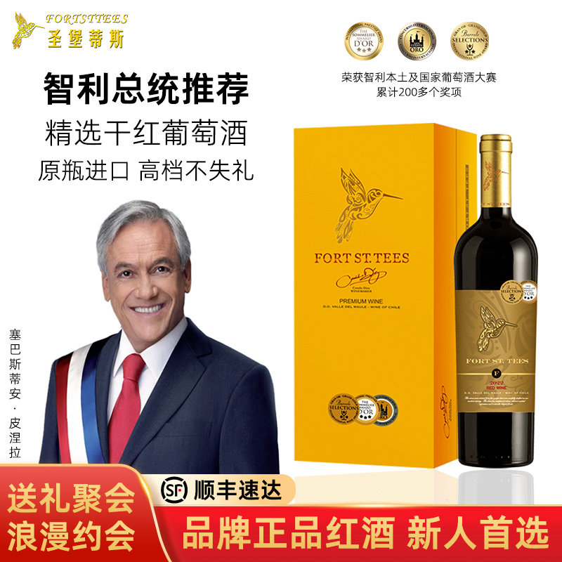 智利总统推荐圣堡蒂斯精选干红葡萄酒高端礼盒进口红酒箱6支装