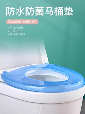 马桶坐垫家用马桶垫塑料防水合租房厕所坐便垫马桶套四季通用垫子