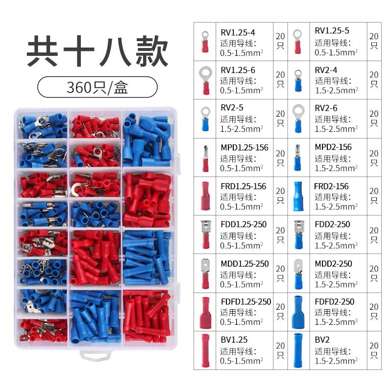 冷压端子U型O型接头预绝缘接线端圆形公母组合套装接线端子盒