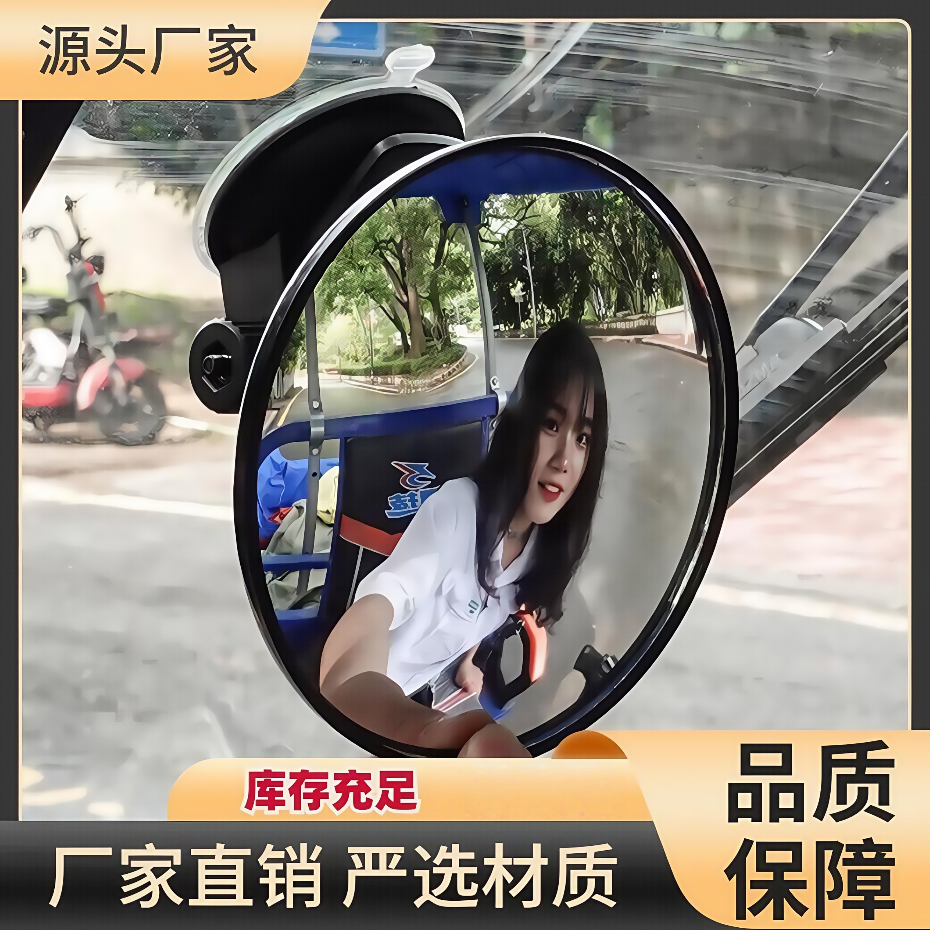 大视野凸面倒车镜子反光镜圆辅助