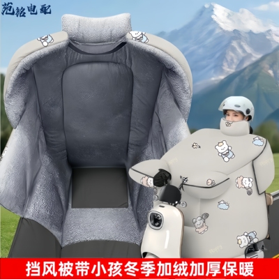 挡风被带小孩冬季加绒加厚防水
