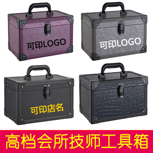 沐足店足浴足疗高档工具箱