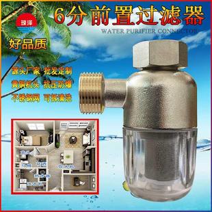 热水器过滤器前置家用花洒进水口净水洗衣机马桶水龙头4分6分