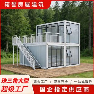 快拼箱别墅住人家用玻璃幕墙带装修钢结构集成房屋彩钢房移动板房