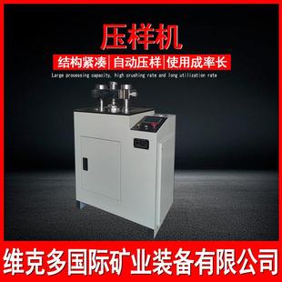 化验室用粉末成型压样机 荧光光谱仪配套自动压样机 YYJ 40压饼机
