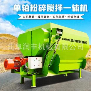 TMR搅拌机12方卧式 双蛟龙立式 拌草车养牛用电动牧场拌料机