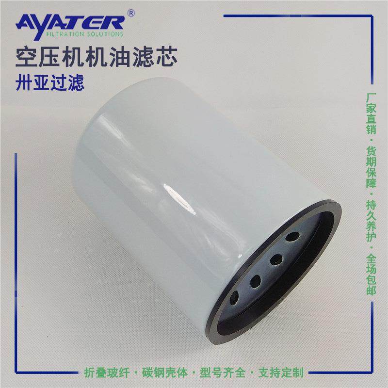 卅亚过滤供应工程机械机油滤清器 LF3970机油滤芯压缩机油滤芯