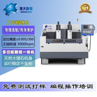 双头大型cnc高速精雕机精雕亚克力电视机板框机床厂家