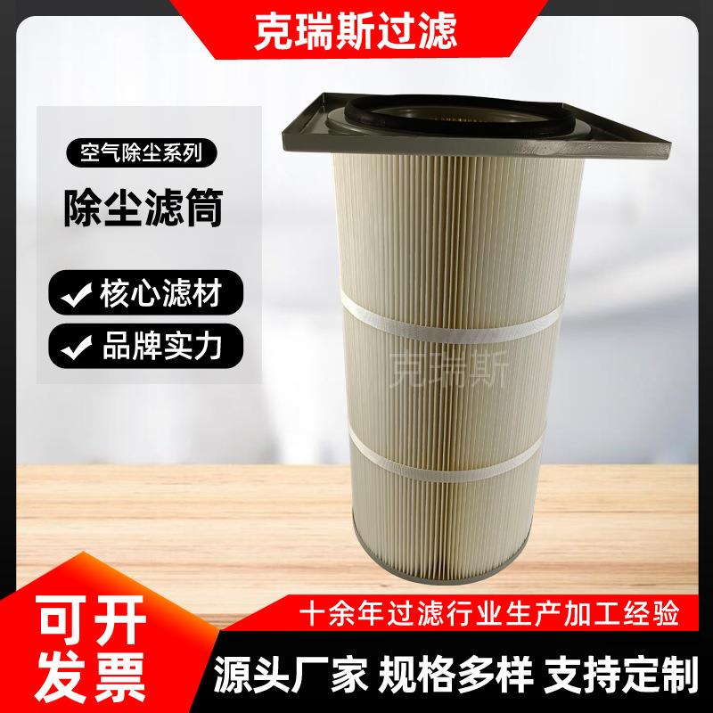 过滤方形卡盘方盖法兰盘喷涂褶式聚酯粉尘折叠滤芯除尘滤筒
