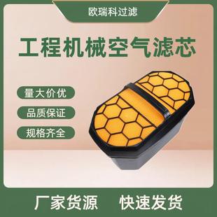 4969845中卡特蜂窝滤芯适用于CAT330GC 蜂窝滤芯 336GC挖掘机新款