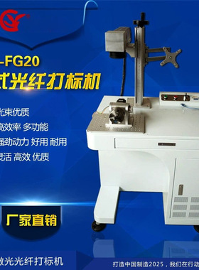 3D内雕绿光紫外打标光纤mopa打logo不锈钢喷码打码雕刻机激光打码