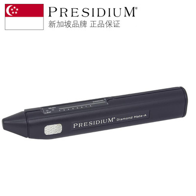 Presidium新加坡专业测钻笔 真伪珠宝检测仪 莫桑石钻石测试仪
