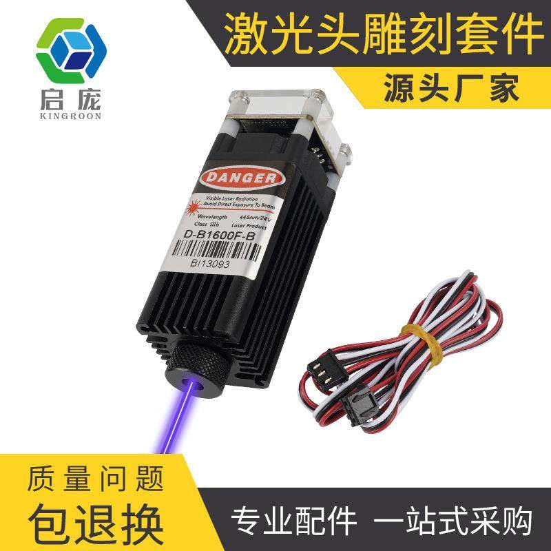 3d打印配件 大功率激光雕刻器模组蓝紫光切割激光头镭射器DIY套件