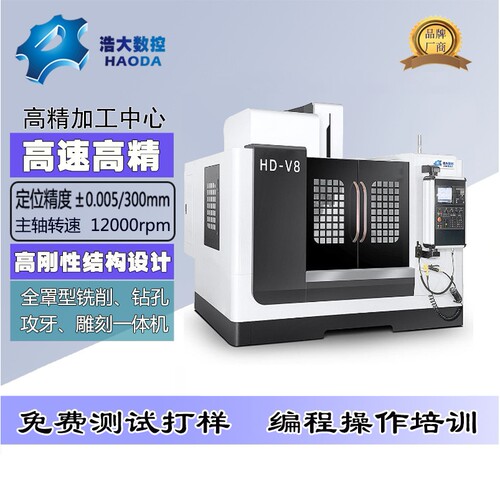 数控机床大行程三轴滑轨cnc加工中心模具治具电脑锣加工中心