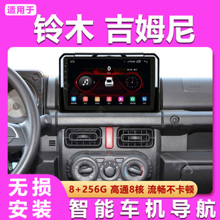 鈴木Jimny安卓大屏車機19 20 21款吉姆尼導航铃木Solio导航Suzuki