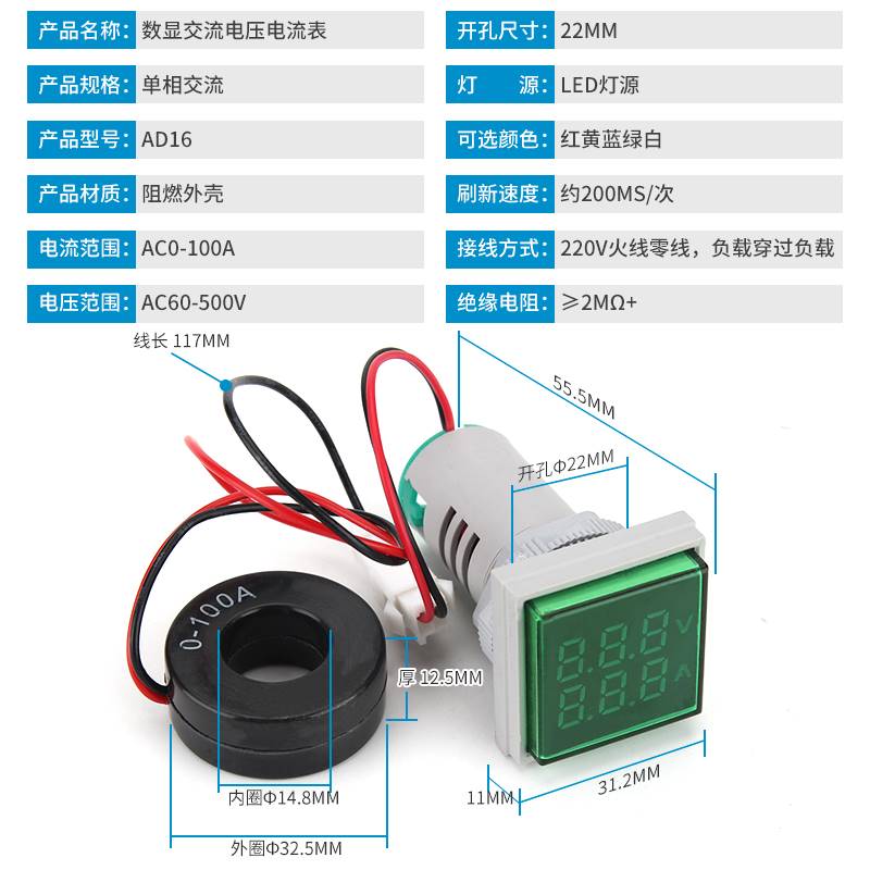 AD16-22FVA交流380V数显电流电压表一体指示灯一表两用数字双显